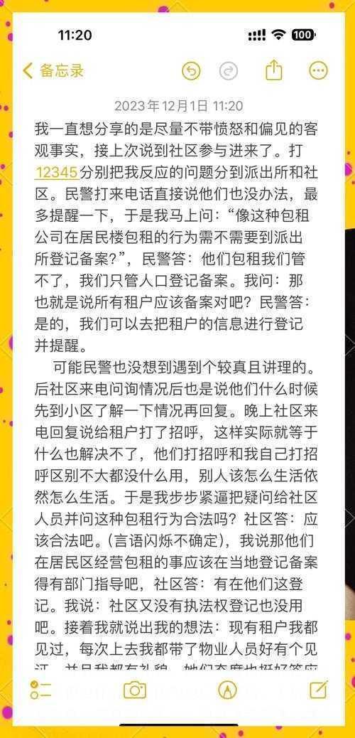 房地产评论文章的解码指南:从信息噪音中提取真知灼见