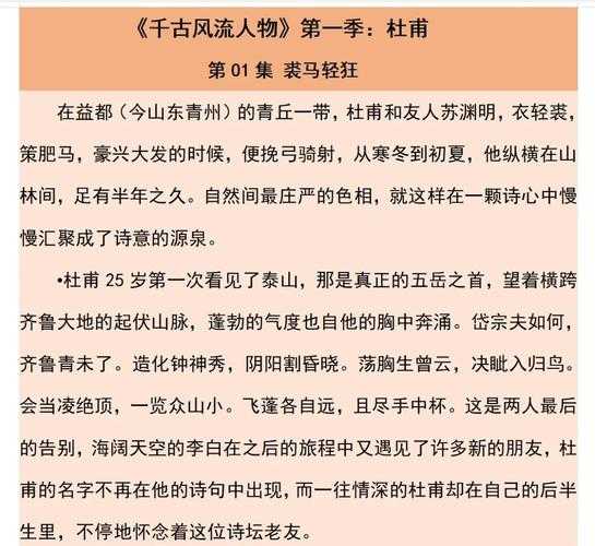 从杜甫到数据表:写论文怎么引用诗句才能既风雅又规范?