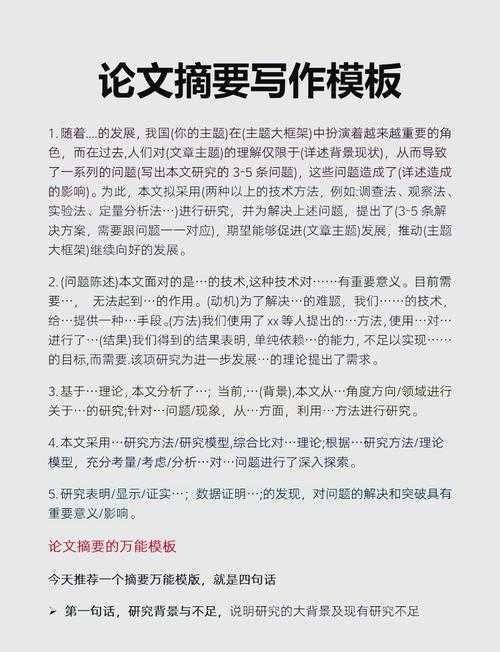 从零到一掌握学术规范：论文怎么添加英文摘要的底层逻辑