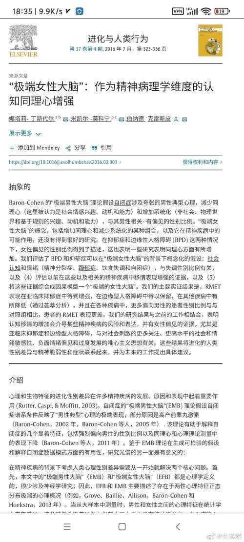 从菜鸟到专家：手把手教你快速定位论文DOI的七种武器