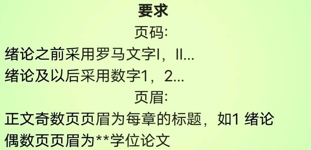 论文封皮怎么取消页眉？这个细节可能让你被导师打回重写！