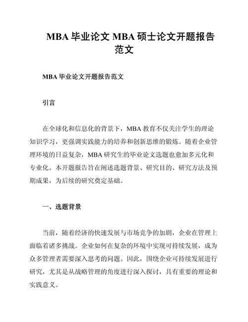 从开题到答辩：毕业论文怎么写实验才能让导师眼前一亮？