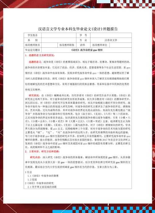 从开题到答辩：毕业论文怎么写实验才能让导师眼前一亮？