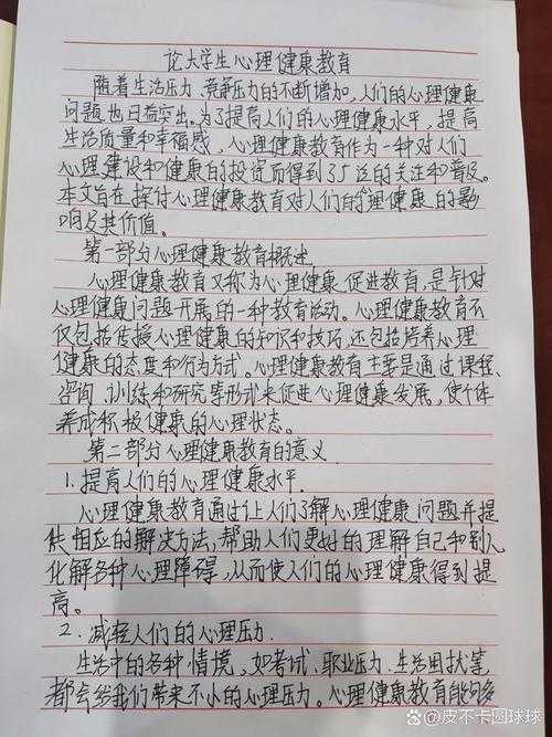 从零开始掌握：心理学论文怎么写才能让审稿人眼前一亮