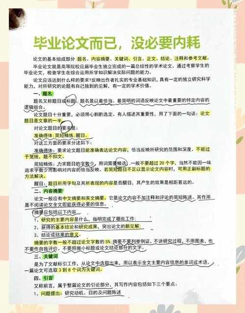 学术写作中的注释艺术:从基础规范到高阶策略