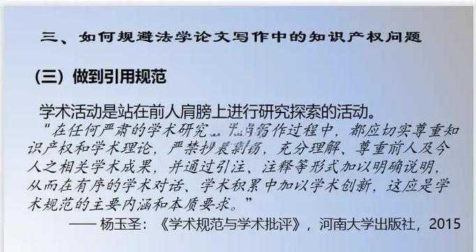 学术写作中的注释艺术:从基础规范到高阶策略