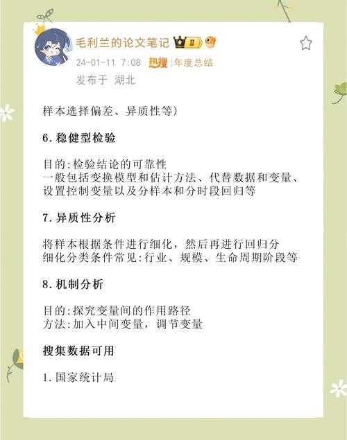 从文献缝隙到理论突破：如何科学定位研究假设中的关键参数？