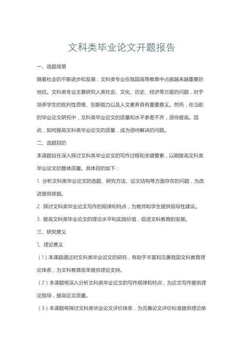 从开题到投稿：学校交流轮岗论文怎么写才能让编辑眼前一亮？