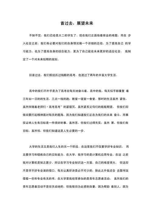 从困惑到清晰:论文展望未来怎么写才能让审稿人眼前一亮?