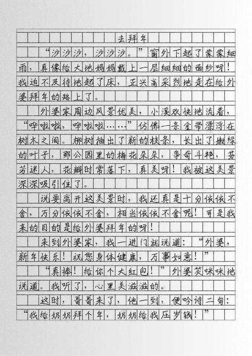 从学术视角拆解:如何写出一篇有深度的新年拜年文化研究论文