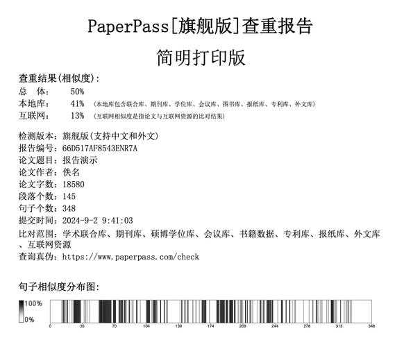 当AI遇上学术诚信：论文检测系统的科学评定逻辑全解析