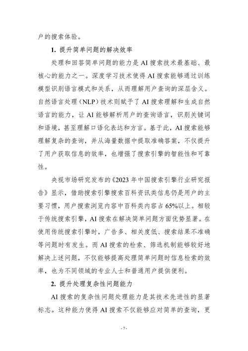 当AI遇上学术诚信：论文检测系统的科学评定逻辑全解析