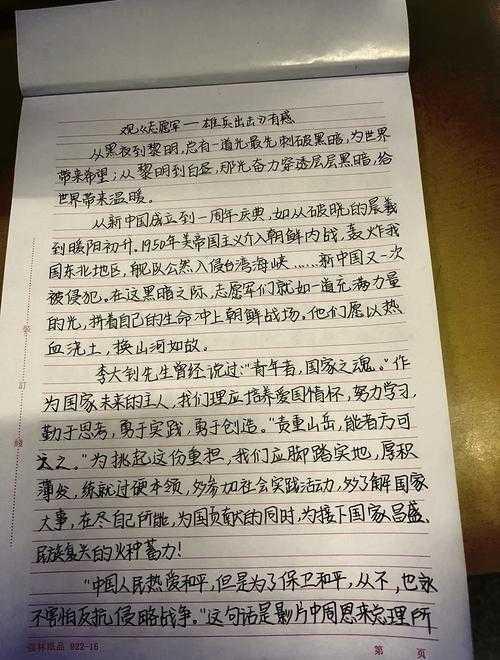 从零开始写研究论文心得：一位学术老兵的实战指南