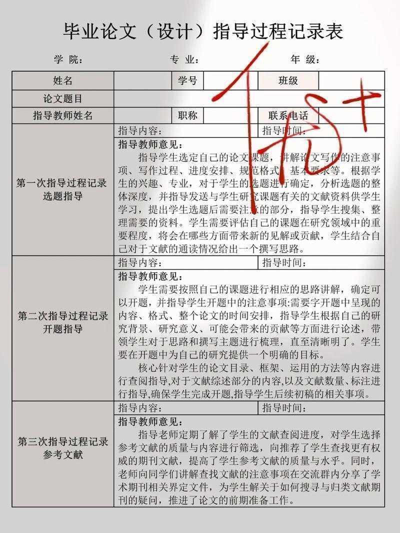 科研人必备技能:论文日志怎么导出模板?3个工具实测对比