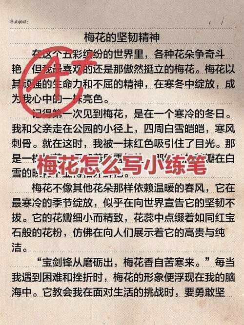 从技法到意境:工笔梅花论文怎么写才能既有深度又打动读者?