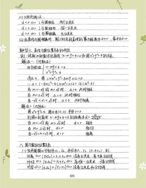 从文献空白到解题密码:论文总结怎么学数学的底层逻辑拆解