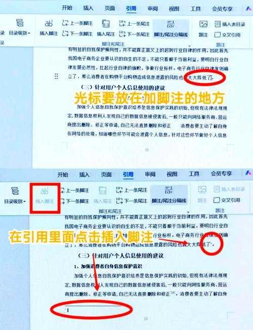 论文写作必看!论文下的注释怎么添加才能既规范又优雅?