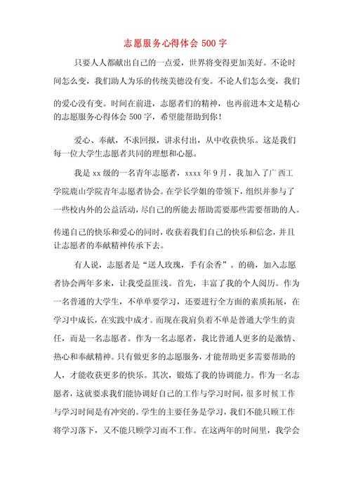 从选题到发表:公益志愿活动论文怎么写才能既有深度又接地气?