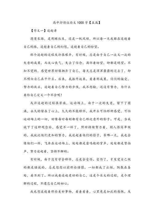 从入门到精通：论文情感分析怎么写才能让审稿人眼前一亮？