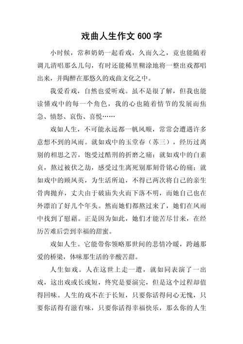 从入门到精通:戏曲改编论文怎么写才能既有新意又有深度?