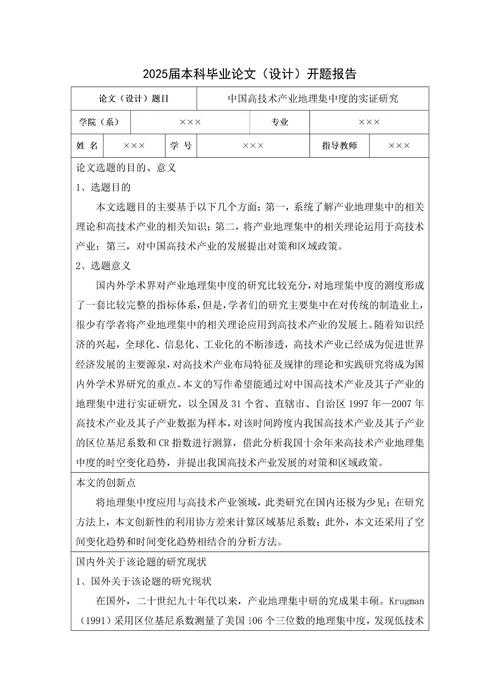 中药研究的论文怎么写？从开题到发表的完整指南