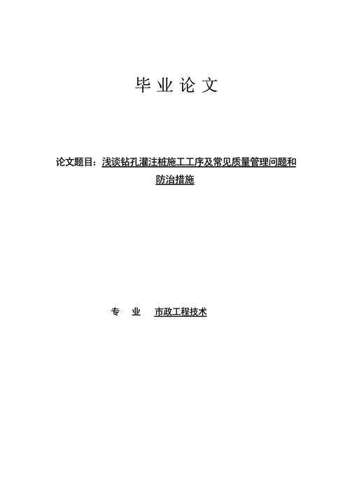 从零到一:采气工论文怎么写才能既有学术价值又接地气?