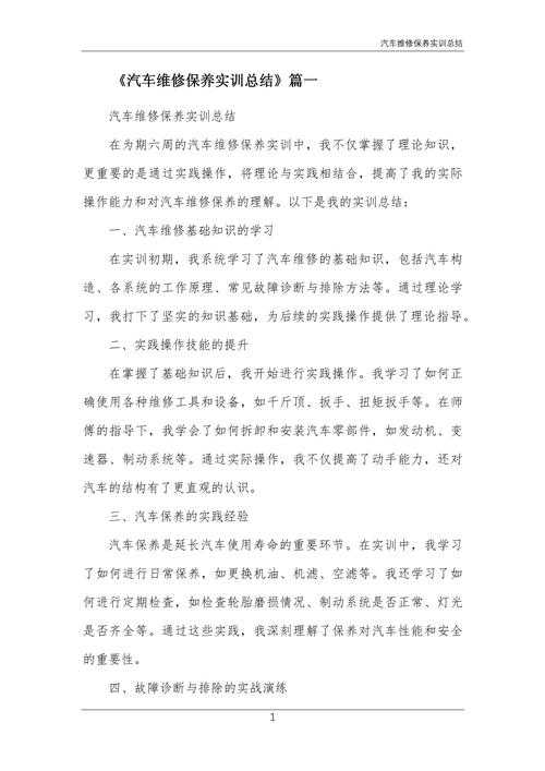 从实验室到车库:机油保养论文怎么写才能让学术界和技师都点赞?