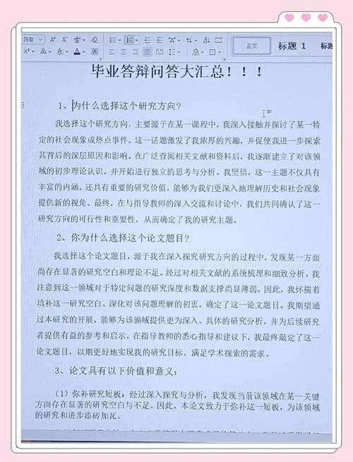 销售专科毕业论文从开题到答辩：一位学术老鸟的避坑指南