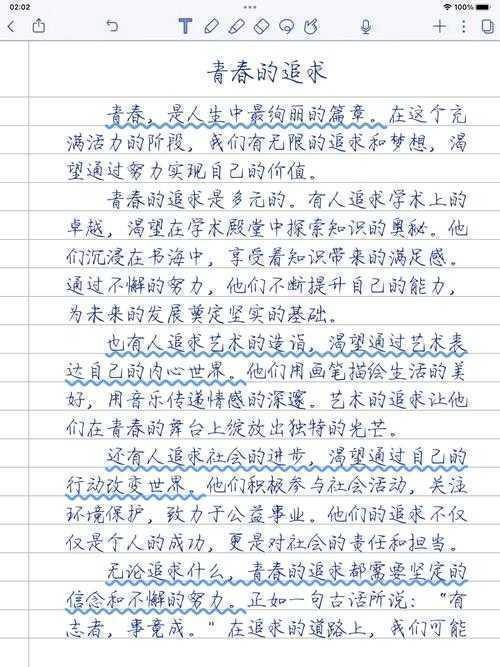 从学术视角拆解:青春主题议论文的写作密码