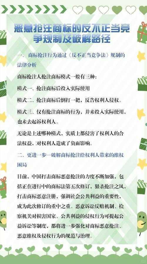 从零开始:如何系统性地撰写一篇商标抢注研究论文