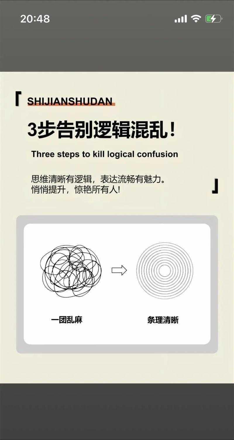 从混乱到清晰：三步拆解议论文中心论点的底层逻辑