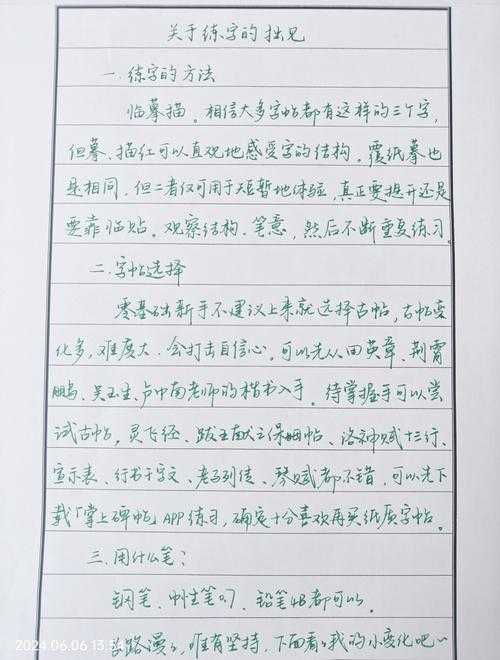 从临摹到创新:书法怎么提高成就论文的底层逻辑