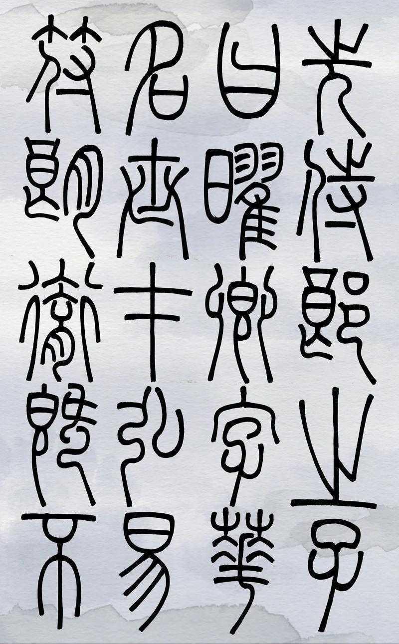 从临摹到创新:书法怎么提高成就论文的底层逻辑