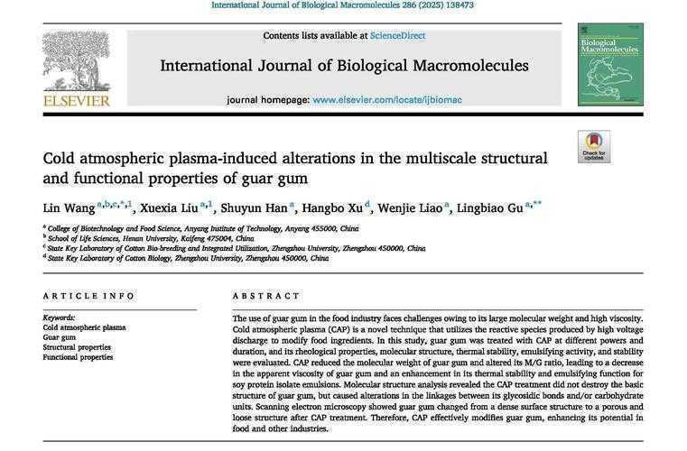 当学术成果不翼而飞：论文泄露的隐秘路径与防御指南