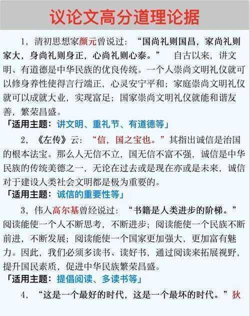 从学术写作到大众传播:如何让议论文既深刻又易懂