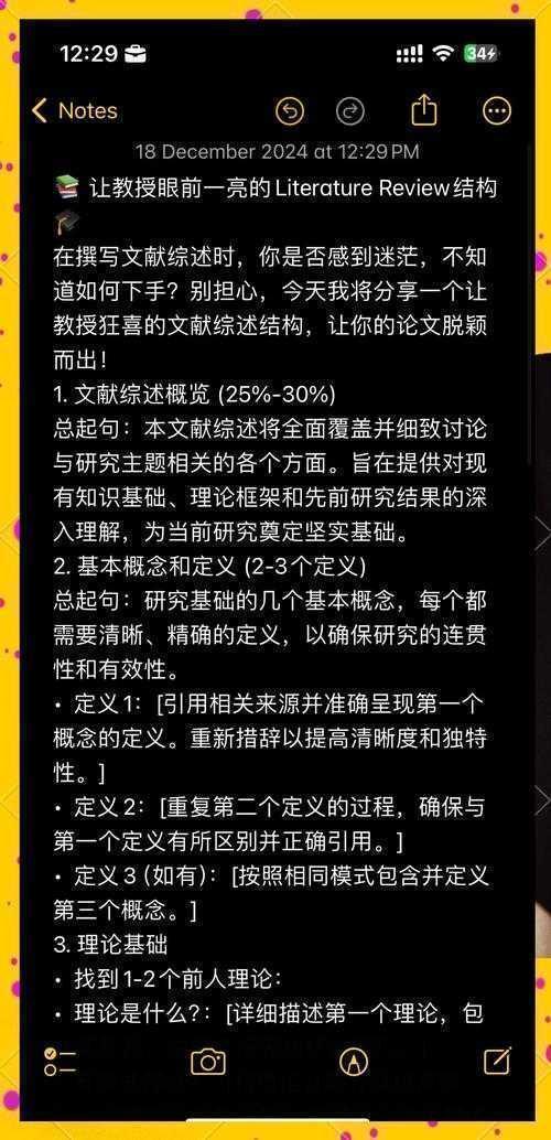 从迷茫到清晰:论文管理的目标怎么写才能让导师眼前一亮?