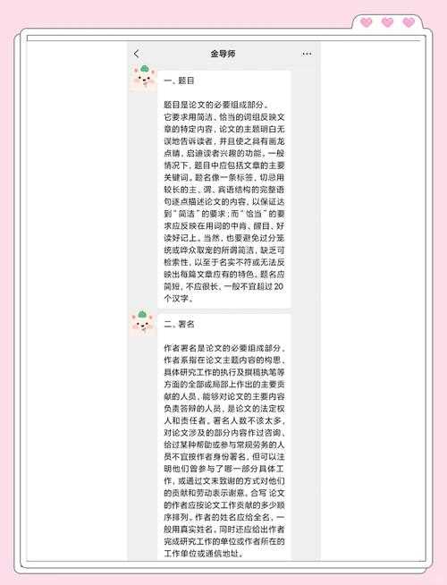 从困惑到精通:学生叙事论文怎么写才能打动导师?