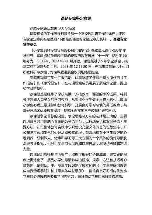 从新手到专家:如何写出令人信服的论文述评