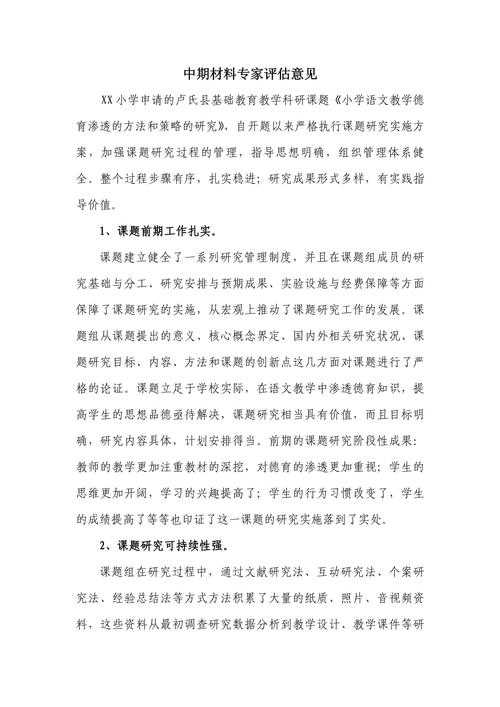 从新手到专家:如何写出令人信服的论文述评