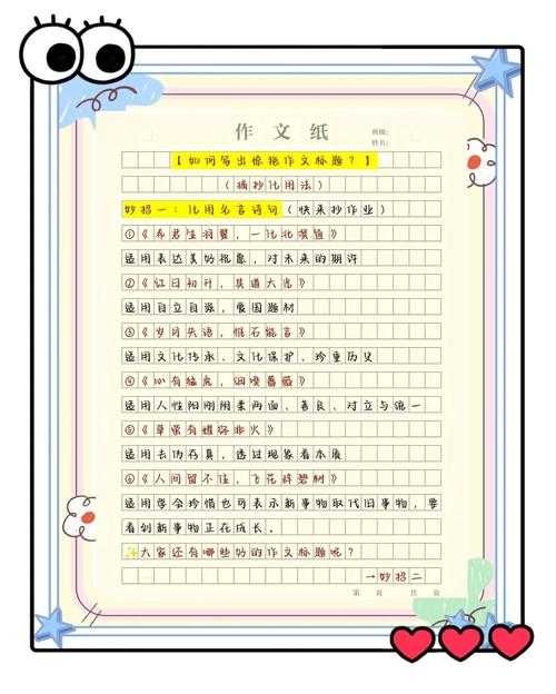 从被拒稿到高引用:论文题目怎么取名字才能让编辑和读者一眼心动?