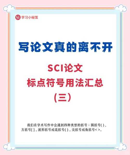 论文引用中括号怎么打？90%的学术新手都踩过的坑