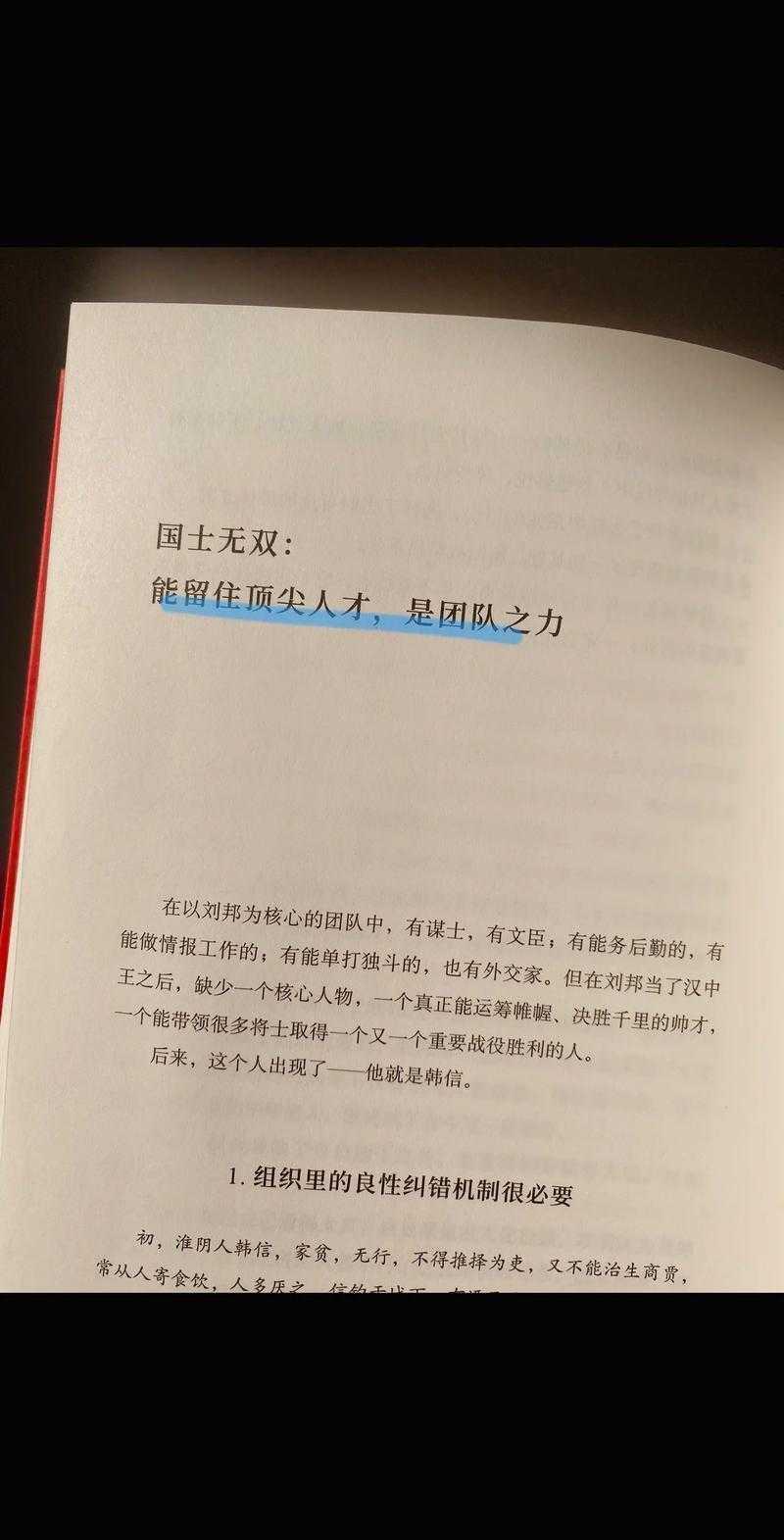 企业史研究的破局之道:从档案挖掘到理论建构的实操指南