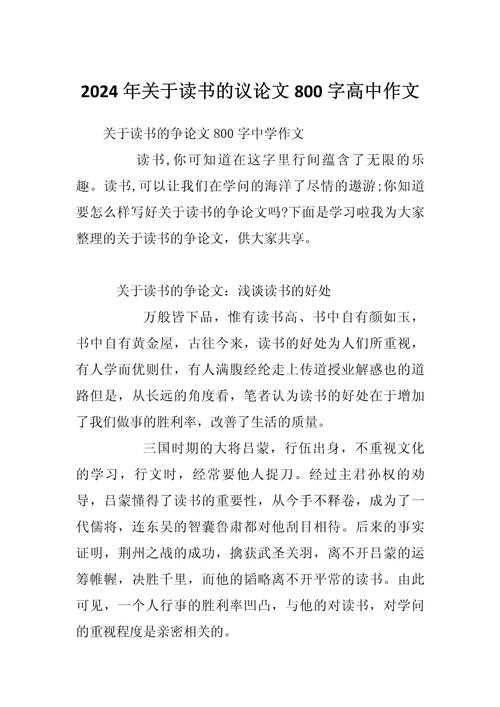 从零开始掌握学术写作：读书报告小论文怎么写才能让导师眼前一亮？