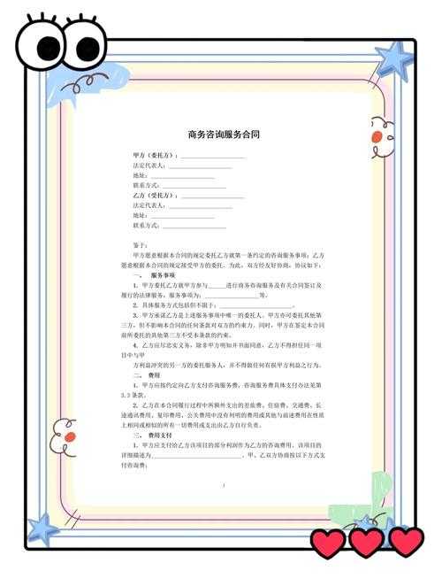 论文服务咨询合同怎么写?这份学术级指南帮你避开所有坑