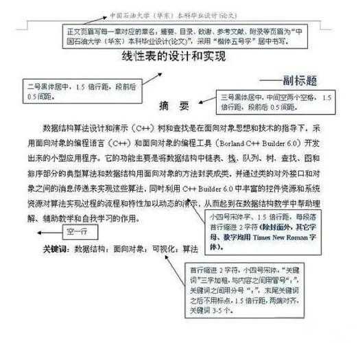 90%学生踩过的坑：大学论文封面怎么添加才能让导师眼前一亮？