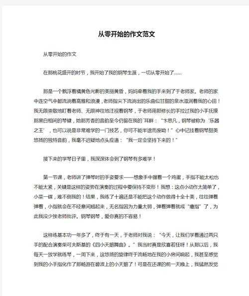 从零开始写出高质量的河北林业研究论文:一位学术老鸟的实战指南