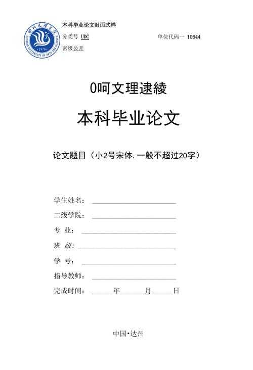 论文封面设计新思路:怎么在论文封面加书籍才能提升学术质感?