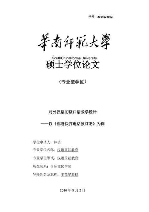 论文封面设计新思路:怎么在论文封面加书籍才能提升学术质感?