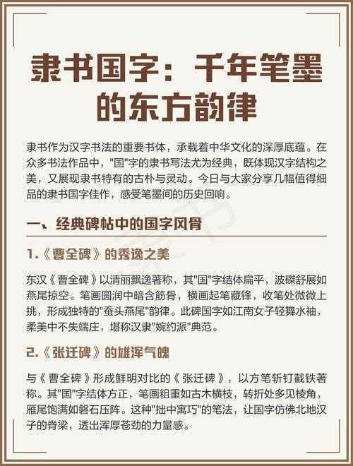 从笔墨韵律到学术表达：书法艺术研究的跨学科探索