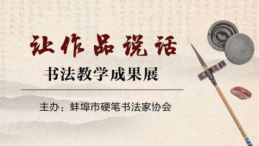 从笔墨韵律到学术表达：书法艺术研究的跨学科探索
